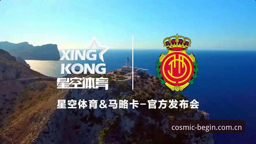 星空体育官方最新动态：品牌首页全面升级，安卓与手机版入口体验焕新