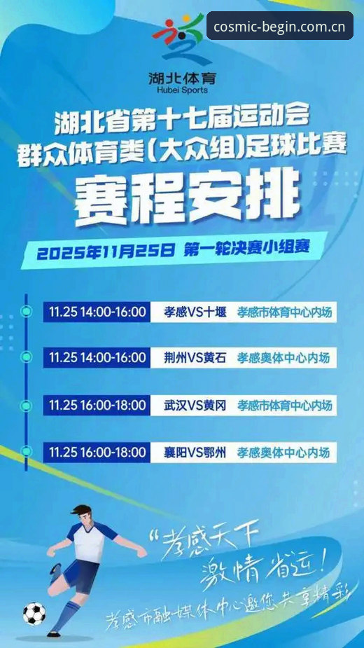 掌握星空体育官方安卓下载的实用技巧，从安装到实时数据的完整操作指南