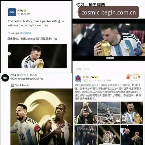 世界杯历史射手榜新王诞生：4个关键细节看懂梅西的17球纪录是如何炼成的